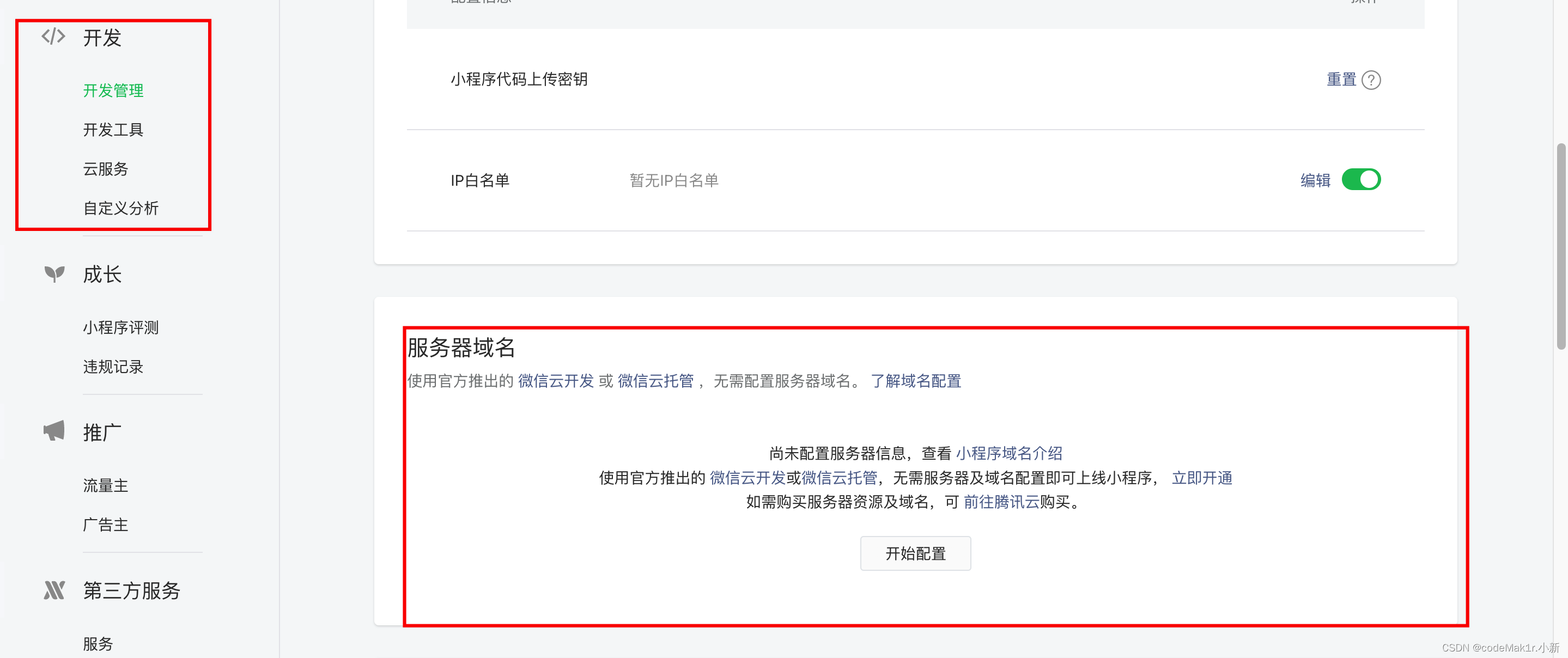 【小程序从0到1】网络数据请求——request合法域名｜GET｜POST｜跨域？Ajax？