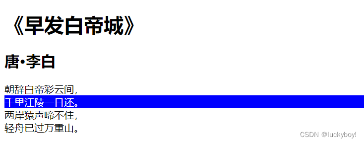 [CSS]伪类选择器