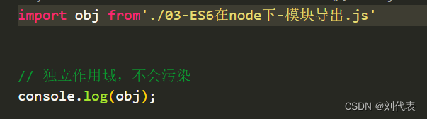 ES6模块化（默认导入导出、按需导入导出、直接导入）