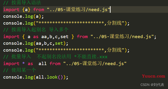 ES6模块化（默认导入导出、按需导入导出、直接导入）