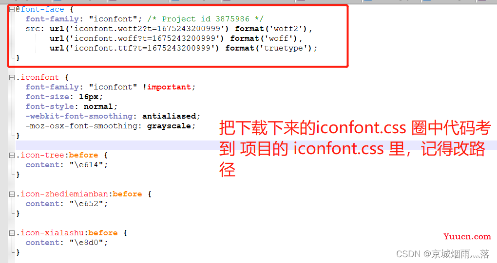 iconfont 新加图标（ 在原有项目的图标库中加入新的图标）