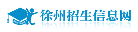 2023徐州中考成绩查询时间及入口