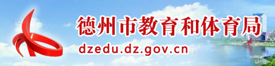 2023德州中考成绩查询时间及入口
