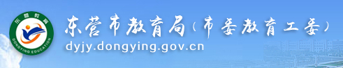 2023东营中考成绩查询时间及入口