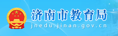 2023济南中考成绩查询时间及入口