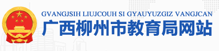 2023柳州中考成绩查询时间及入口