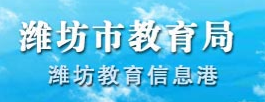 2023潍坊中考成绩查询时间及入口