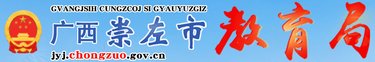 2023崇左中考成绩查询时间及入口