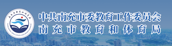 2023南充中考成绩查询时间及入口