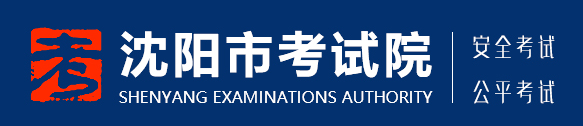 2023沈阳中考成绩查询时间及入口