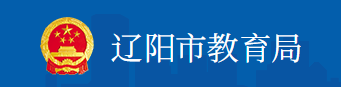 2023辽阳中考成绩查询时间及入口