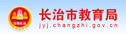 2023年长治中考成绩手机端查询入口 在哪里查询