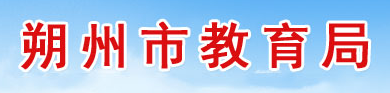 2023年朔州中考成绩手机端查询入口 在哪里查询