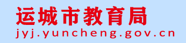 2023年运城中考成绩手机端查询入口 在哪里查询