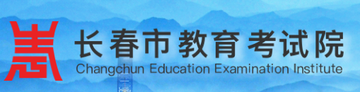 2023年长春中考成绩手机端查询入口 在哪里查询