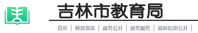 2023年吉林初中生怎么样在手机上查成绩