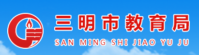2023年三明中考成绩手机端查询入口 在哪里查询