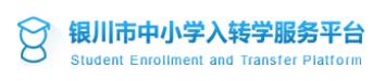 2023年银川幼升小报名入口 在哪报名