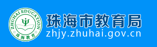 2023年广东珠海中考报名系统入口