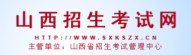 2023山西太原中考报名方法及网站入口