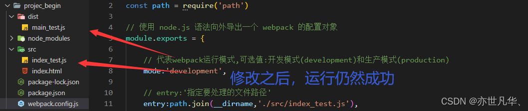 webpack--》webpack底层深入讲解，从初识到精通，真正实现从0到1的过程