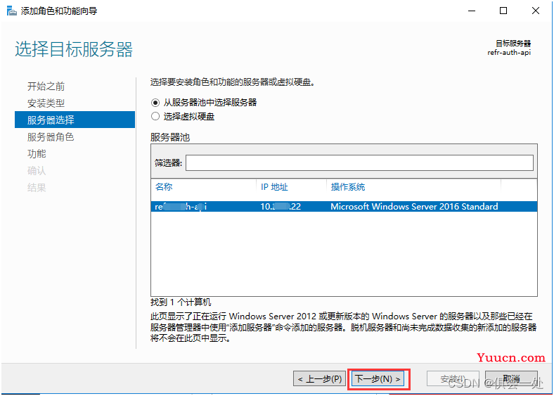 在windows server 2016安装Web服务器(IIS)