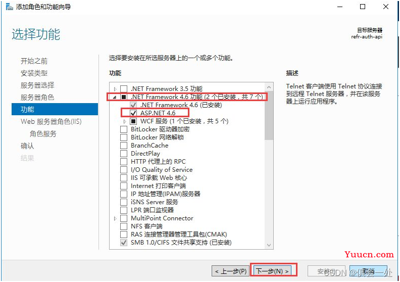 在windows server 2016安装Web服务器(IIS)