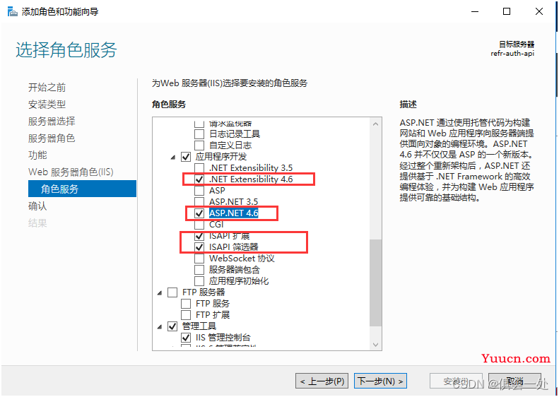 在windows server 2016安装Web服务器(IIS)