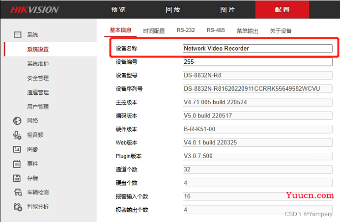 Web端接入视频设备（NVR/IPC）