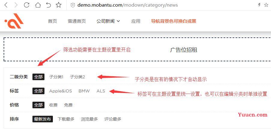 WordPress资源下载主题 Modown 书面使用教程