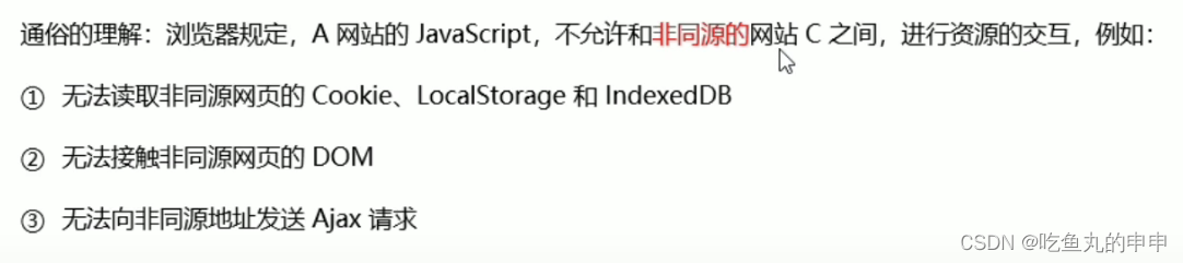 JSONP解决跨域问题