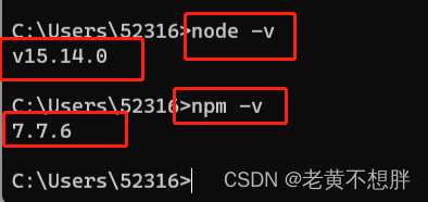 nodejs安装与卸载（高版本降为低版本）