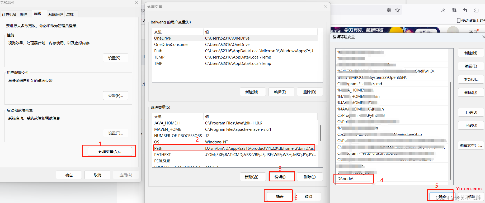 nodejs安装与卸载（高版本降为低版本）