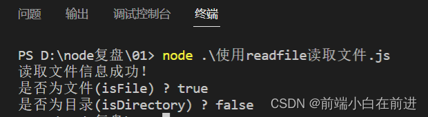 【Node.js】深度解析常用核心模块-fs模块