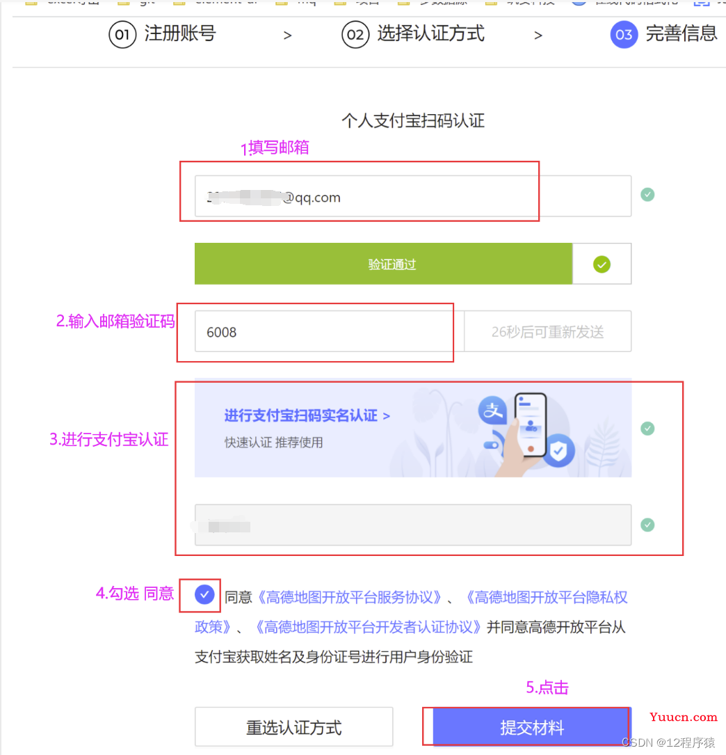 高德地图API-获取位置信息的经纬度