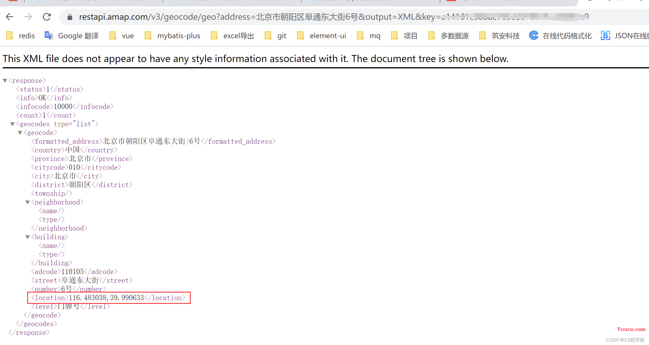 高德地图API-获取位置信息的经纬度