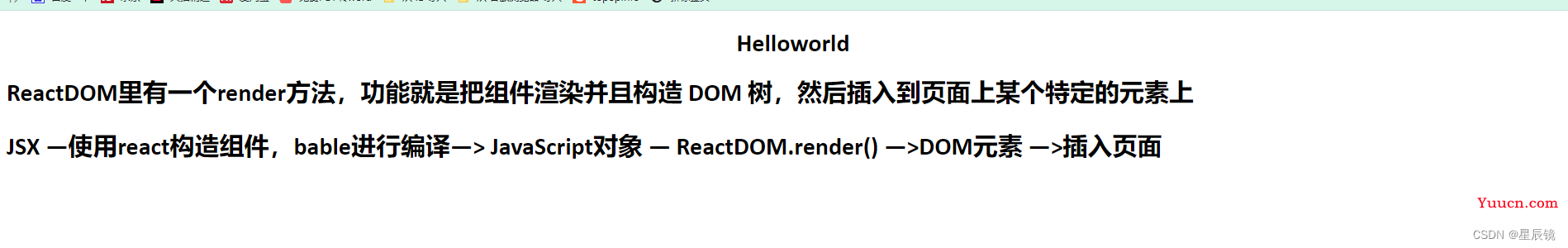 React框架第七课 语法基础课《第一课React你好世界》