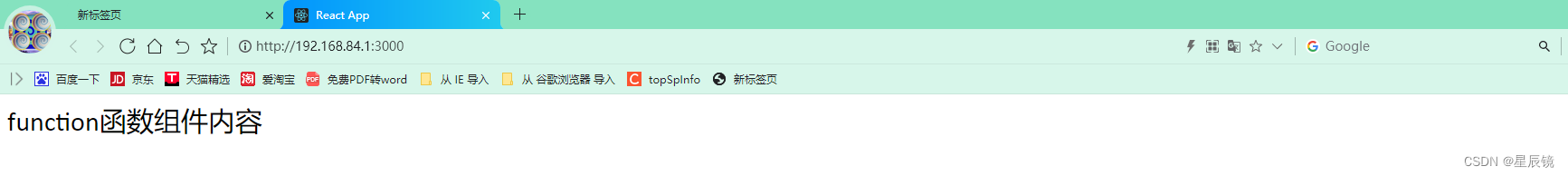 React框架第七课 语法基础课《第一课React你好世界》