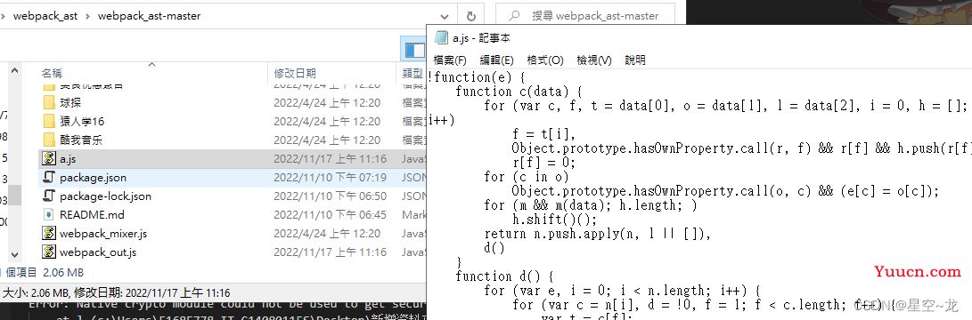 JS逆向 webpack解密