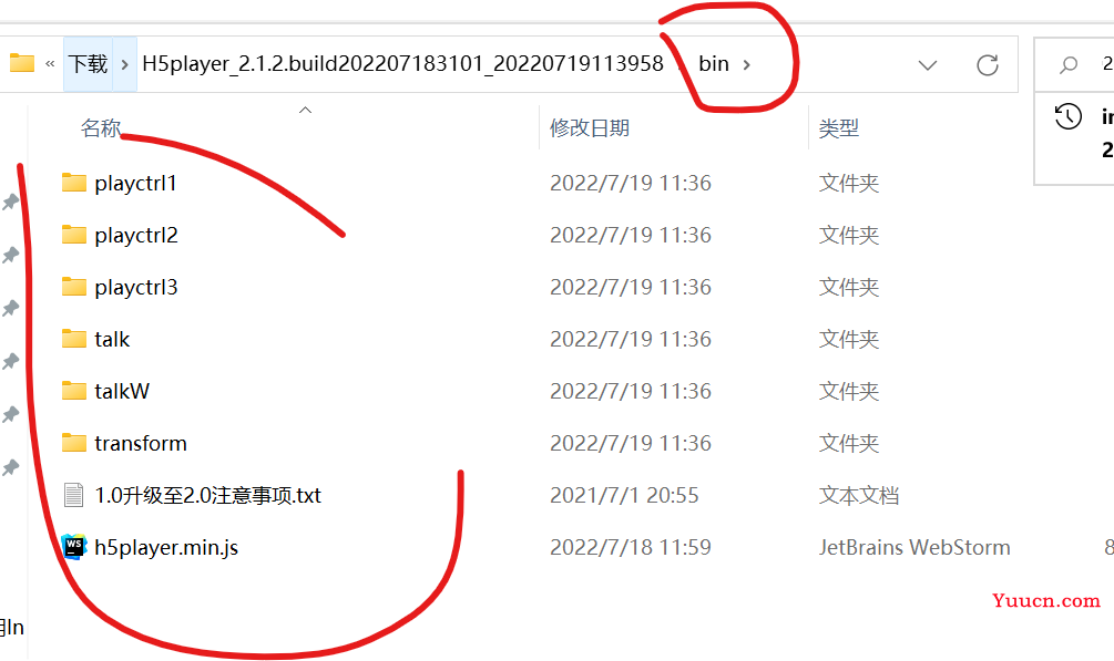 vue集成海康h5player实现播放