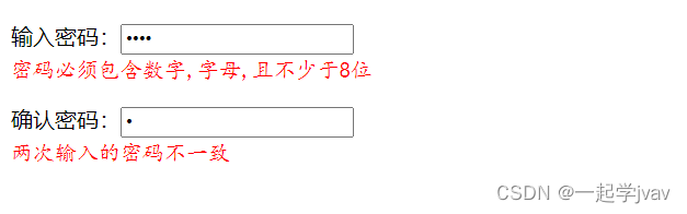 js表单验证密码(确认密码)，密码长度至少8位，并且英文与数字组合