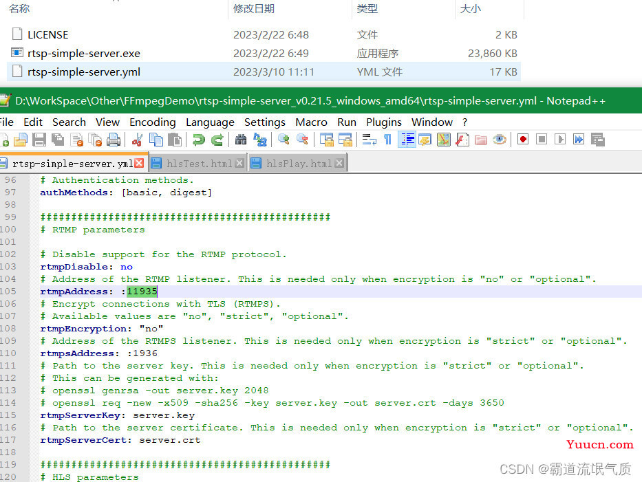 Windows上搭建rtsp-simple-server流媒体服务器实现rtsp、rtmp等推流以及转流、前端html与Vue中播放hls(m3u8)视频流