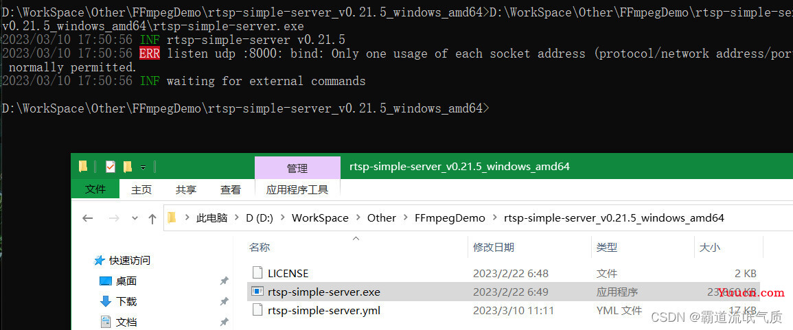 Windows上搭建rtsp-simple-server流媒体服务器实现rtsp、rtmp等推流以及转流、前端html与Vue中播放hls(m3u8)视频流