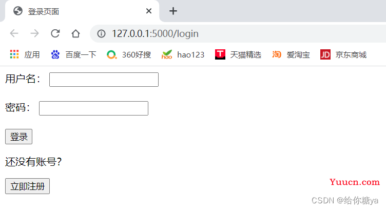 实战项目—使用Python,SqlServer,HTML实现简单登录模块
