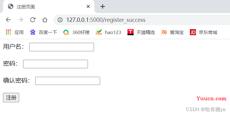 实战项目—使用Python,SqlServer,HTML实现简单登录模块
