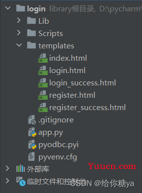 实战项目—使用Python,SqlServer,HTML实现简单登录模块