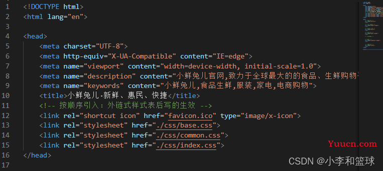 web前端综合案例——小兔鲜首页（html+css）