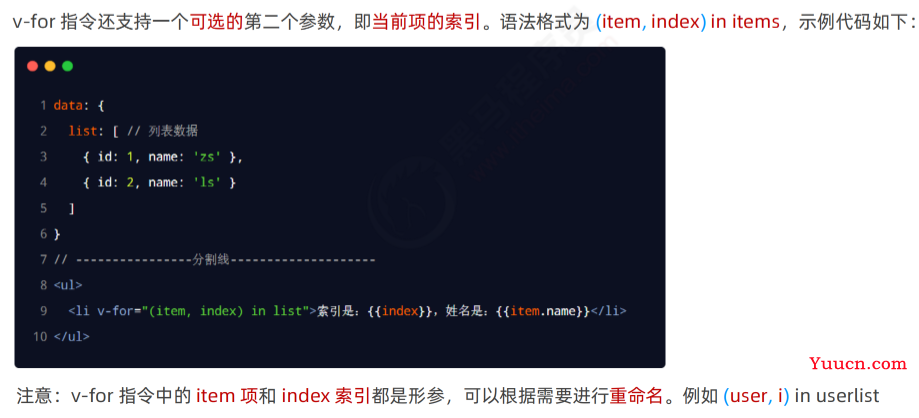 Vue知识点汇总【持更】