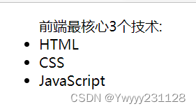 HTML---列表