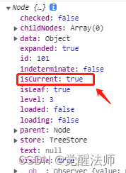 Element-UI控件Tree实现数据树形结构